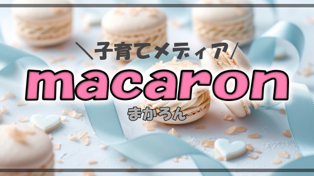 macaron