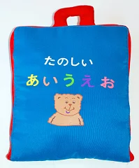 オーガニックコットン 布絵本 たのしいあいうえお