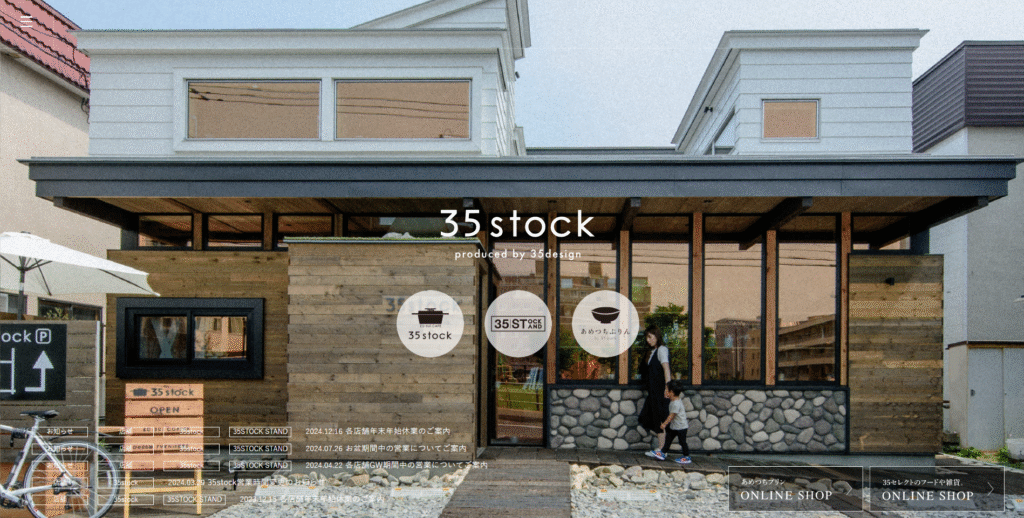 35stock(サンゴストック)