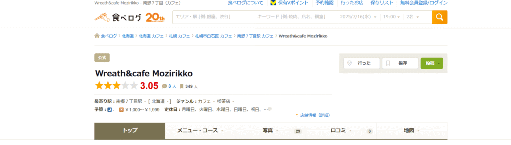 Wreath&cafe Mozirikko(リースアンドカフェもじりっこ)